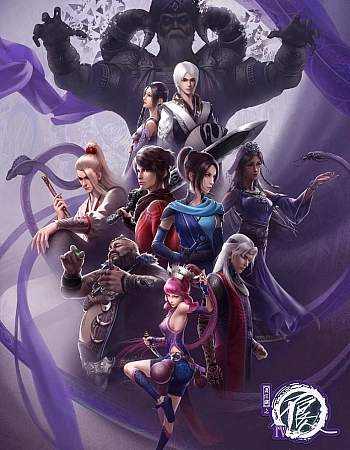 Постер к аниме Портрет Цзянху: Реки и озёра 4 сезон