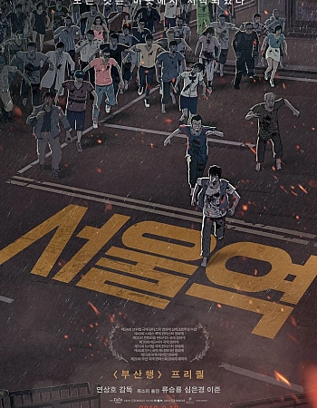 Постер к аниме Станция «Сеул»