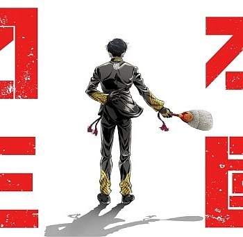 Постер к аниме Троецарствие Японии