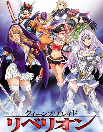 Постер к аниме Клинок королевы 3: Восстание