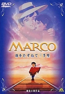 Постер к аниме Марко