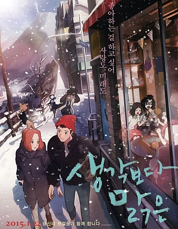 Постер к аниме Проще, чем ты думаешь