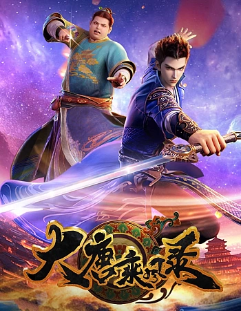 Постер к аниме Очерки приключений во времена династии Тан