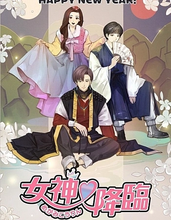 Постер к аниме Истинная красота 2 сезон