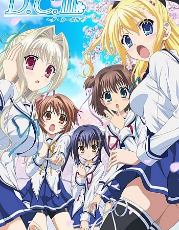 Постер к аниме С начала 3 сезон