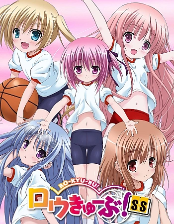 Постер к аниме Баскетбольный клуб! SS