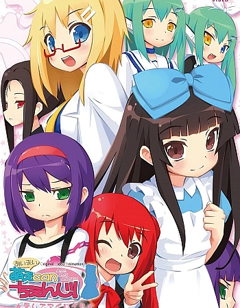 Постер к аниме Неправда! Моэ может измениться!