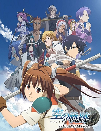 Постер к аниме Легенда о героях: След в небе