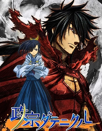 Постер к аниме Клан Датэ Масамунэ