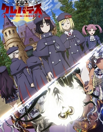 Постер к аниме Клеватесс 2 сезон