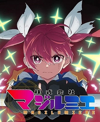 Постер к аниме Компания «Маги-Люмьер» 2 сезон