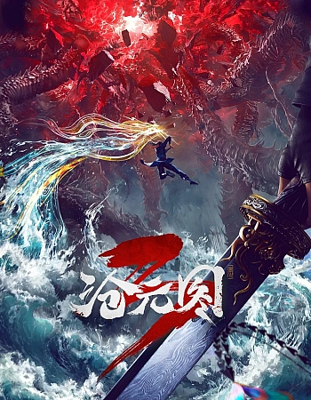 Постер к аниме Лазурное наследие 3 сезон