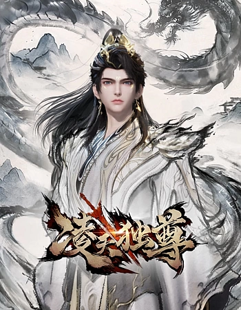 Постер к аниме Вознёсшийся над небесами