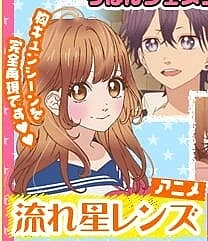 Постер к аниме Словно звездопад