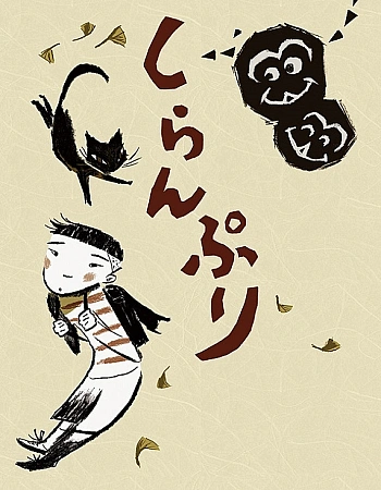 Постер к аниме Не моё дело