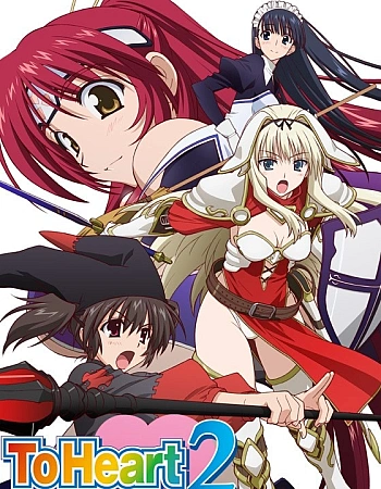 Постер к аниме Для сердца 2: Путешественники по подземелью