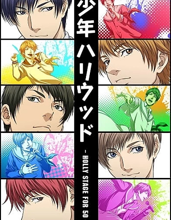 Постер к аниме Мальчики Голливуда 2 сезон