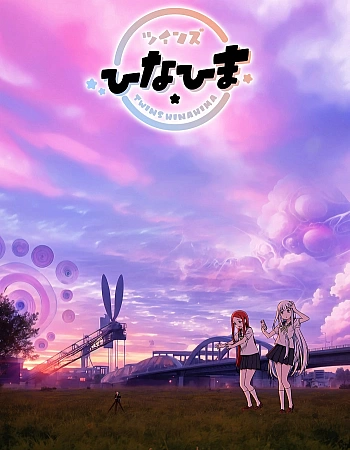 Постер к аниме Близнецы Хинахима