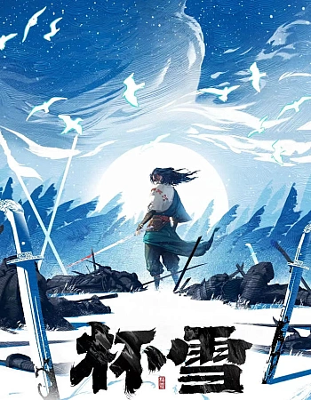 Постер к аниме Чаша снега