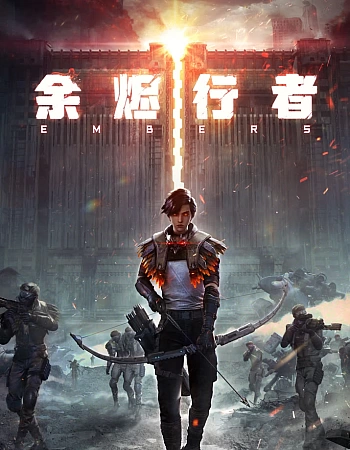 Постер к аниме Странники пепла