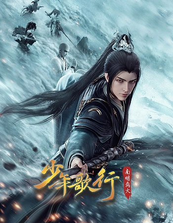 Постер к аниме Ювенильная песня 5 сезон