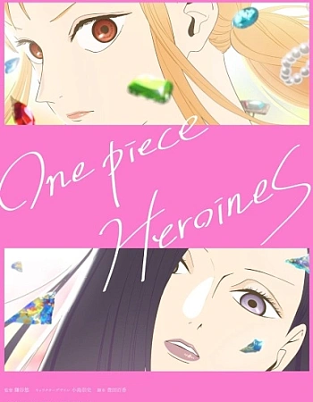Постер к аниме Ван-Пис: Героини