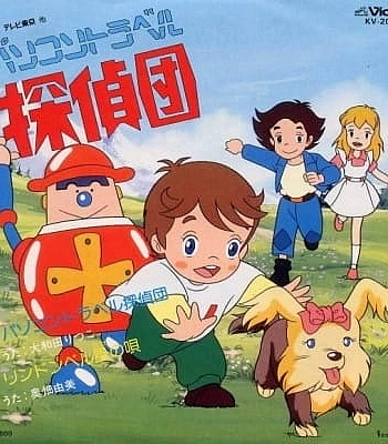 Постер к аниме Суперкнига 2