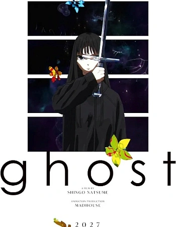 Постер к аниме Призрак