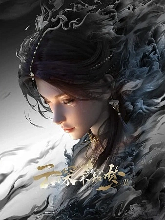 Постер к аниме Грёзы в бездне облаков 2 сезон