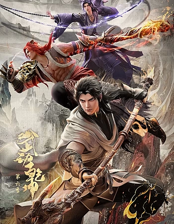 Постер к аниме Переворот военного движения 6