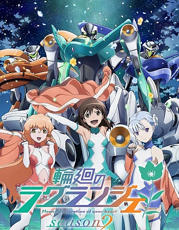 Постер к аниме Цветок вечности 2 сезон
