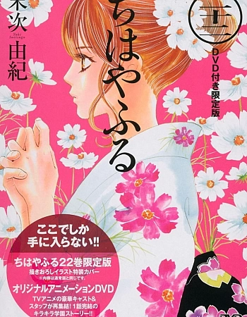 Постер к аниме Яркая Тихая 2: Вся жизнь проходит незаметно, как долгий осенний дождь