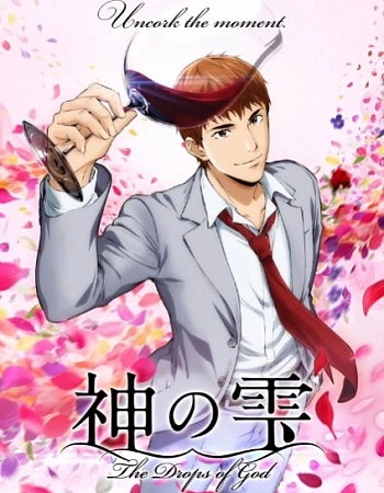 Постер к аниме Слёзы Бога
