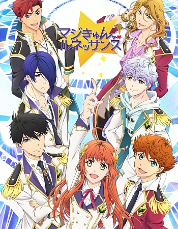 Постер к аниме Волшебство: Ренессанс