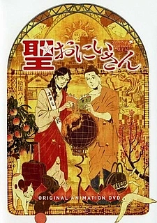 Постер к аниме Пресвятые отроки