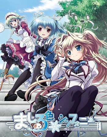 Постер к аниме Белоснежная симфония: Цвет влюблённых