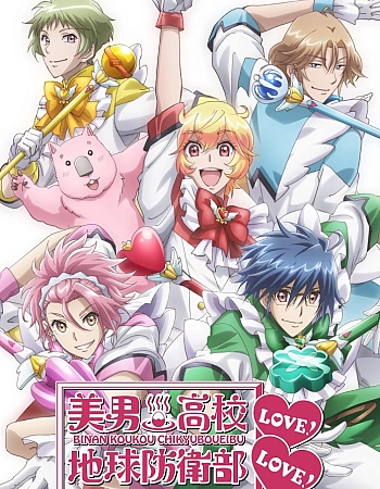 Постер к аниме Красавцы из клуба защитников Земли 2 сезон