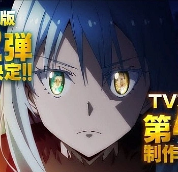 Постер к аниме О моём перерождении в слизь 4 сезон. Часть 2