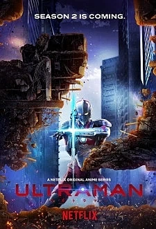 Постер к аниме Ультрамен: Новый герой 2 сезон