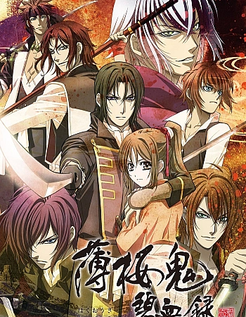 Постер к аниме Сказание о демонах сакуры: Записи голубой крови