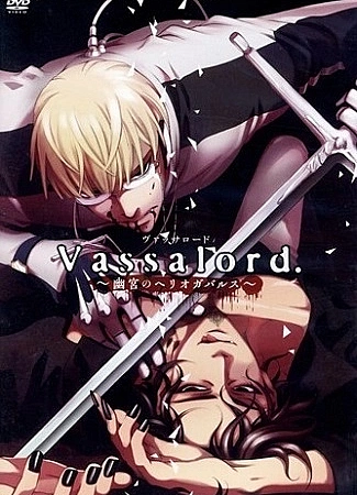 Постер к аниме Вассалорд