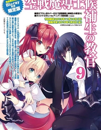 Постер к аниме Инструктор кандидатов в воздушные боевые маги OVA