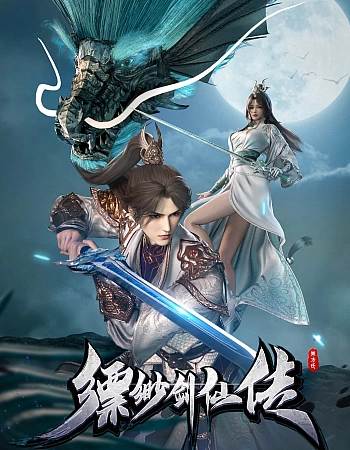 Постер к аниме История мечника туманов