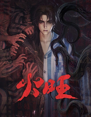 Постер к аниме Пылающий огонь