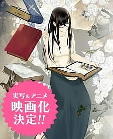 Постер к аниме Записи о книгах в старом книжном магазине